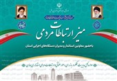 میز خدمت 30 مدیر از دستگاههای اجرایی همدان در نماز جمعه