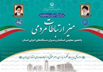 استان،همدان،مردمي،مسئولان،حضور،برنامه،تسنيم،مستقيماً،استاندار ...