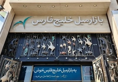 مبل،خريد،پاييز،فصل،مبلمان،خليج،فارس،بازار،نو،فرصت،زمستان،تاب ...