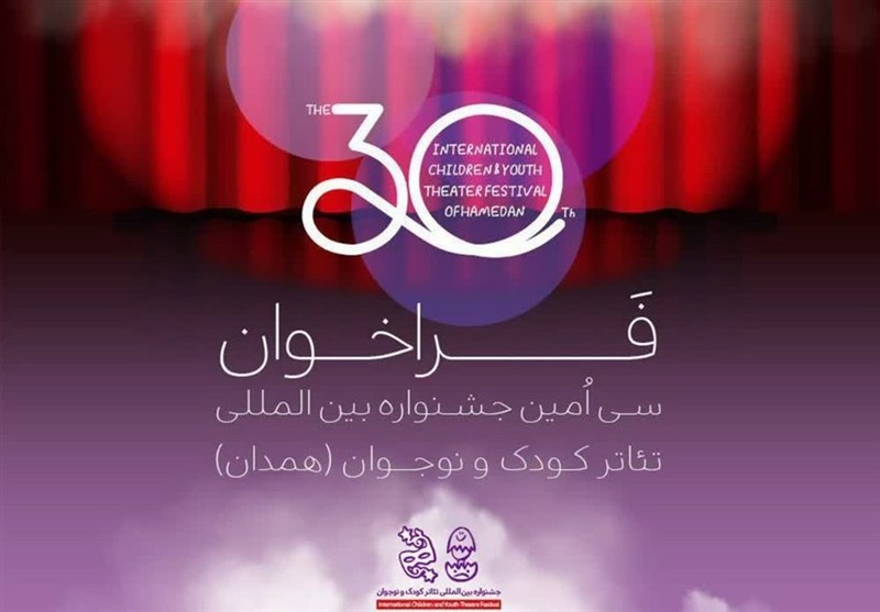 جشنواره،آثار،بارگذاري،مهلت،داوري،همدان،ارسال،تارنماي