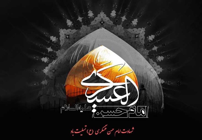 مقابله با شبهات فکری؛ کارنامه درخشان امام حسن عسکری (ع)