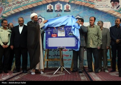 پنجمین یادواره شهدای عملیات رمضان-همدان