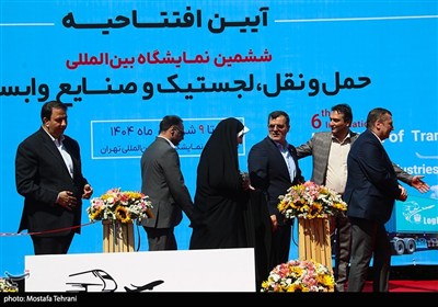 افتتاحیه ششمین نمایشگاه بین المللی حمل و نقل، لجستیک و صنایع ...