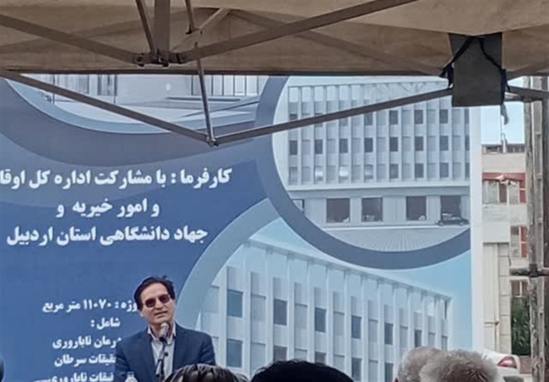 اردبيل،ناباروري،درمان،مركز،استان،جهاد،مجموعه،دانشگاهي،احداث، ...