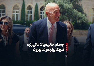 اسرائيل،هيات،باراك،لبنان،حملات،سفر،آمريكا،توماس،بيروت