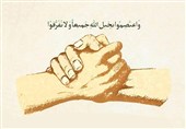 مبانی اتحاد مقدس در قرآن کریم