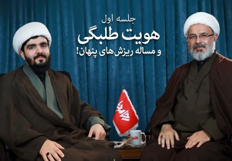 بازخوانی هویت طلبگی در مدرسه اندیشهورز رحا مدیا