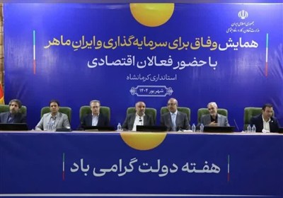 كرمانشاه،ميدري،خصوصي،اجتماعي،اشاره،وزير،كشور،تأكيد،مشكلات،اي ...