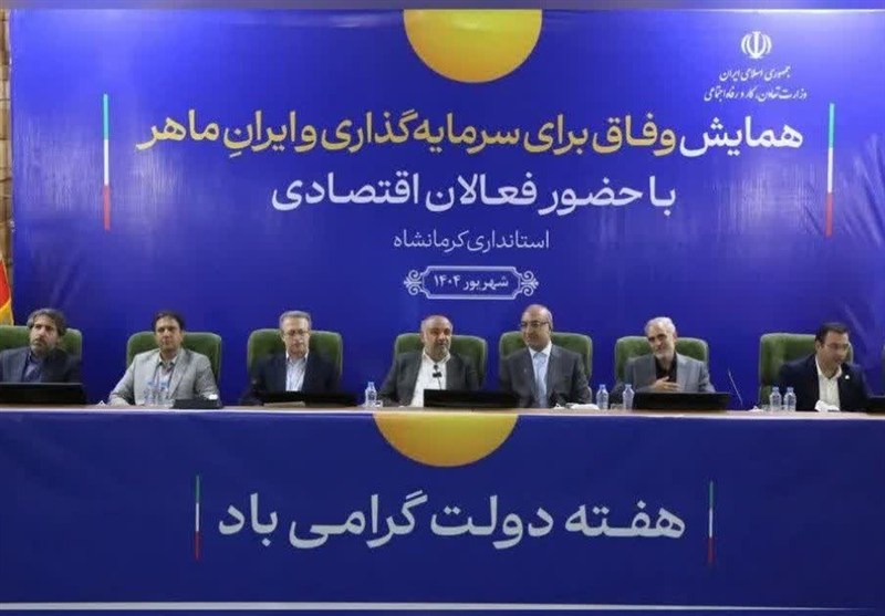 كرمانشاه،ميدري،خصوصي،اجتماعي،اشاره،وزير،كشور،تأكيد،مشكلات،اي ...