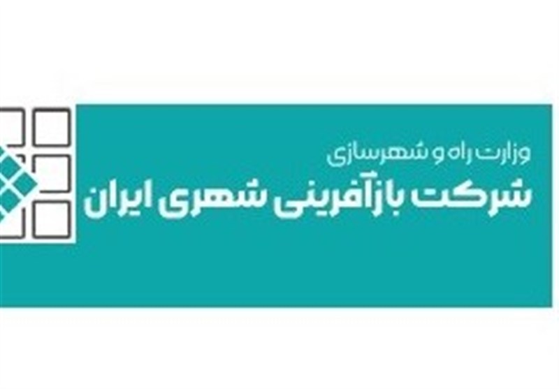زیان شرکت بازآفرینی شهری ایران 3 برابر شد