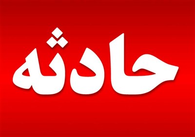 اورژانس،محمدشهر،البرز،حادثه،محل،تسنيم
