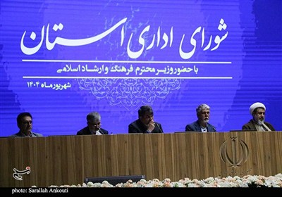 حضور وزیر فرهنگ و ارشاد اسلامی در شورای اداری استان کرمان
