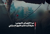 من 7 اکتوبر الى خانیونس: معرکة تُثبت فشل التفوق الإسرائیلی