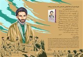 متن تقریظ رهبر معظم انقلاب بر کتاب «پاسیاد پسر خاک»