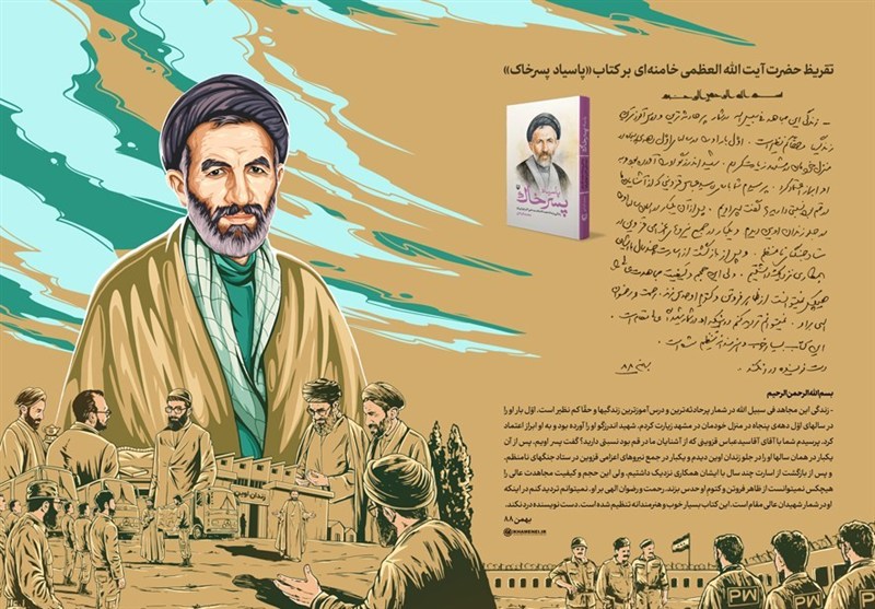 متن تقریظ رهبر معظم انقلاب بر کتاب «پاسیاد پسر خاک»