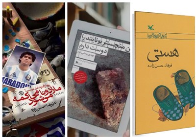 مارادونا،رمان،رؤيا،نوجوان،جنگ،يونايتد،منچستر،محاكمه،دل،واقعي ...