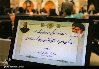 شورای فرهنگ عمومی استان کرمان با حضور وزیر فرهنگ و ارشاد