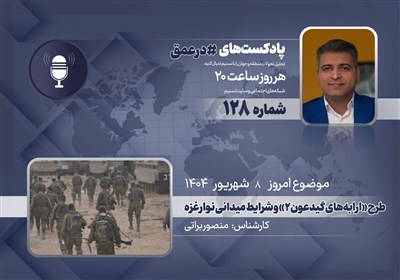 غزه،حماس،عمليات،ارتش،نوار،اهداف،اسرائيل،انساني،ميداني،رژيم،ب ...