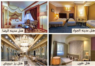 هتل،مشهد،حرم،ستاره،امام،رضا،لوكس،مدينه،امكانات،اتاق،پذيرش،خي ...