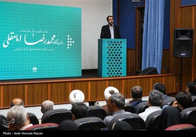 آیین معارفه مدیر کل حوزه هنری استان قزوین