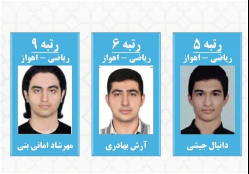 رتبه 9 کنکور ریاضی: 90 درصد موفقیتم حاصل تلاش بود نه هوش