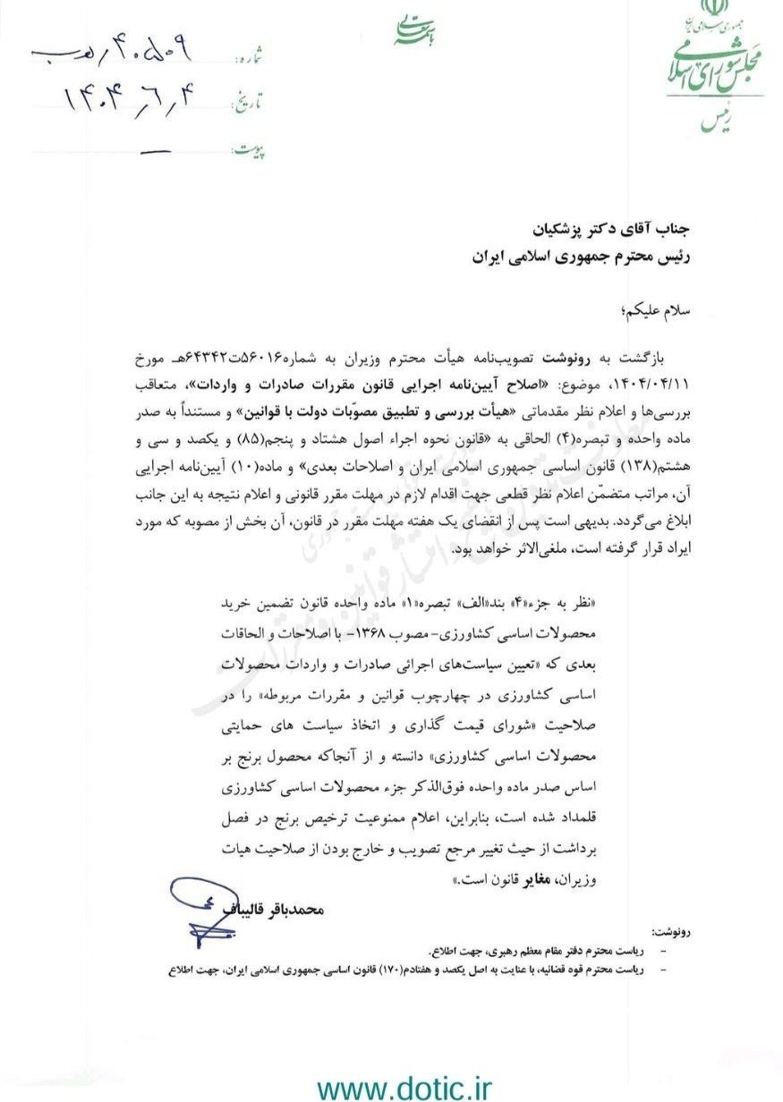 واردات برنج ,