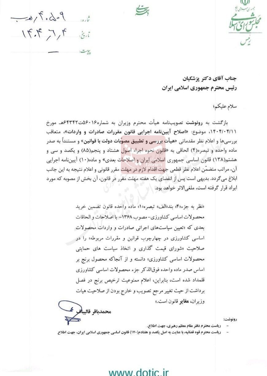 واردات برنج , 
