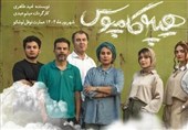 «هیپوکامپوس»؛ کمدی فلسفی از جهان آشفته امروز