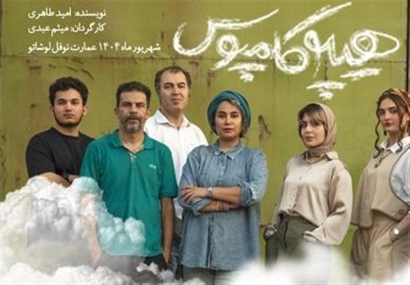 «هیپوکامپوس»؛ کمدی فلسفی از جهان آشفته امروز
