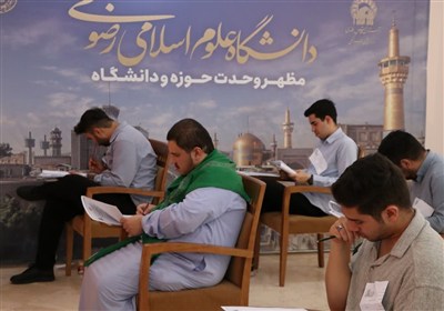 دانشگاه،آزمون،رضوي،علوم،اسلامي،رشته،مقطع،حوزه،نفر،سازمان،كشو ...