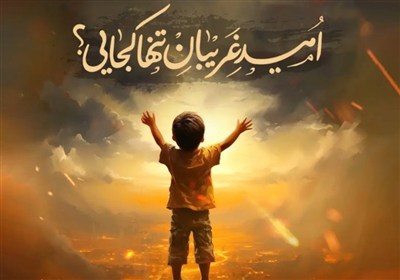 بيعت،امام،عج،زمان،اسلامي،حمايت،جمهوري،كارشناس،عملي،ديني،اسرا ...