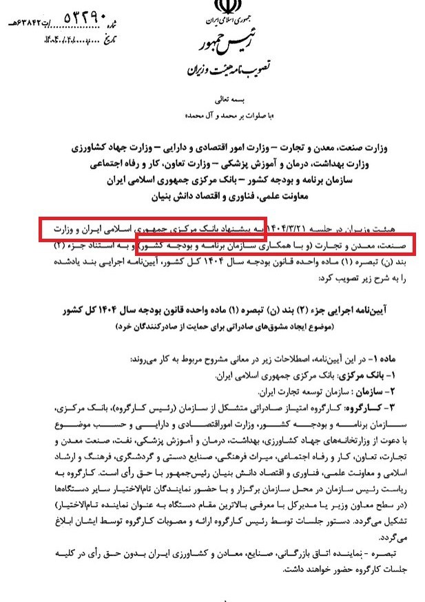 مخالفت بانک مرکزی با تک نرخی سازی ارز 2