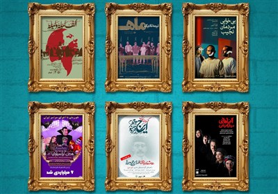 تماشاگر،نمايش،تومان،فروشي،معادل،ميزباني،ماه،000،بليت،سالن،صح ...