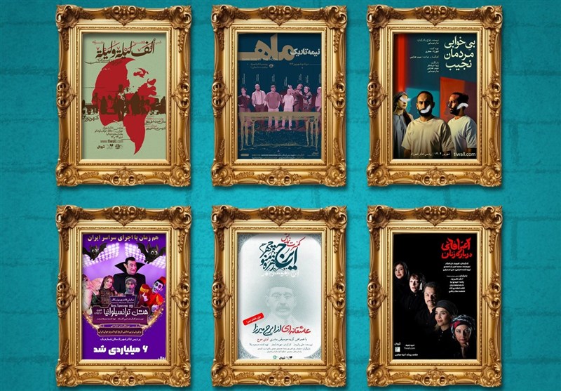 آمار فروش نمایش‌های پردیس تئاتر شهرزاد؛ 15 میلیارد برای یک ماه