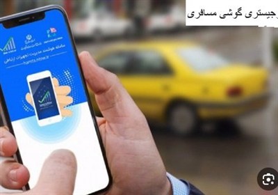مسافري،واردات،همراه،تلفن،گوشي،ارزش،پرداخت،تجاري،حقوق،سامانه، ...