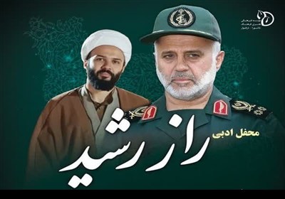 شعر،رشيد،ملي،دزفول،آييني،همايش،شهداي،سردار،شاعران،شهيد،برگزا ...
