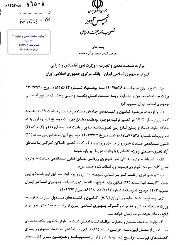 واردات کامیون و کشنده مستعمل با سال ساخت 2019 به بعد مجاز شد 3
