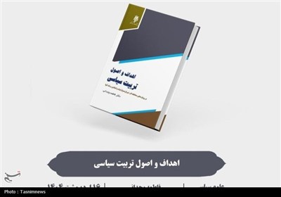 تربيت،سياسي،رويكرد،كتاب،انتقادي،نقد،اصول،اهداف،رويكردها،ليبرال