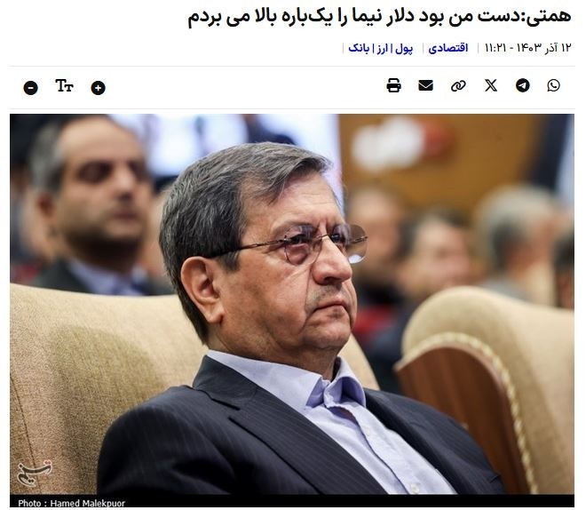 افشای راز صعودی شدن تورم از زبان رئیس کل بانک مرکزی 3