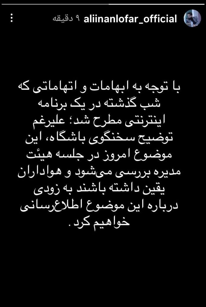 بررسی ماجرای انتقال فخریان در هیئت مدیره پرسپولیس + عکس 2