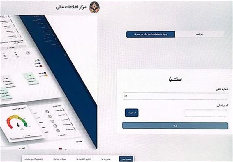 رونمایی از سامانه مدیریت هوشمند برنامه اقدام مبارزه با پولشویی