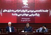 نشست کارشناسی بازیهای پاراآسیایی جوانان/ تلاش برای تثبیت جایگاه ورزش معلولین ایران در دبی
