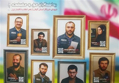 رسانه،گيلان،استان،روايت،شهيد،حقيقت،شهداي،غرفه،بسيج،اسلامي،پر ...