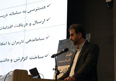 سامانه،مالي،مركز،اقدام،اطلاعات،تروريسم،مشكوك،ارسال،تأمين،دست ...