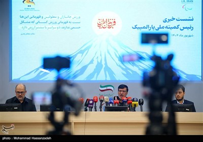 نشست خبری رئیس کمیته ملی پارالمپیک