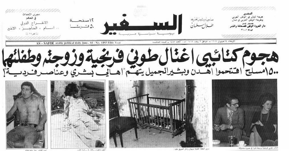 حزب‌ الله لبنان , لبنان , رژیم صهیونیستی (اسرائیل) , سید حسن نصرالله , 