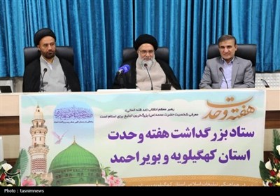 پيامبر،وحدت،استان،اسلامي،خاضع،غيرعمد،جرائم،زندانيان،ستاد،هفت ...