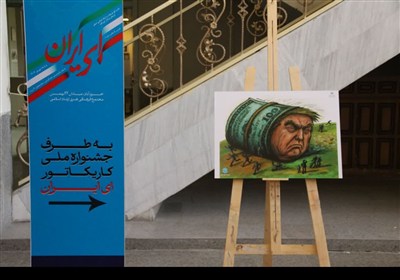 جشنواره ملی کارتون و کاریکاتور &quot;ای ایران&quot;