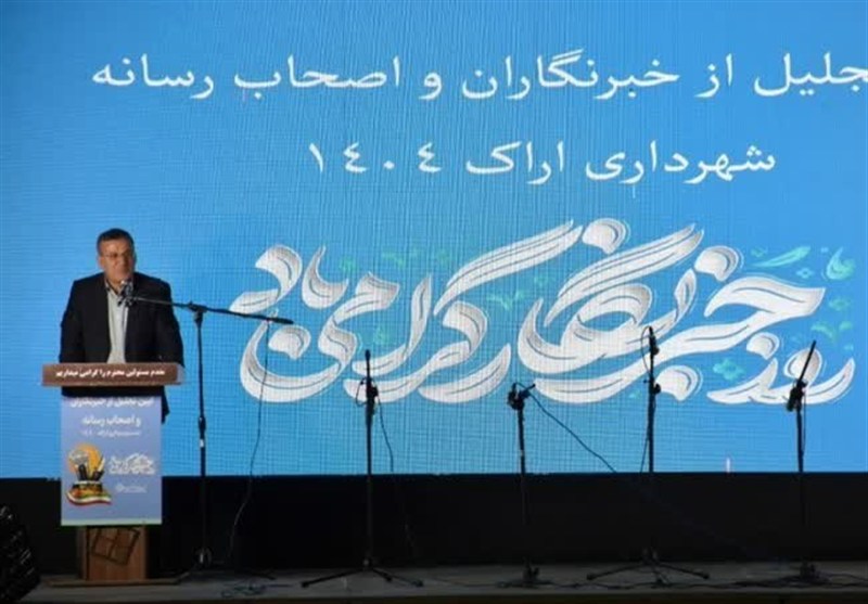 مسیر توسعه پایدار و متوازن کلانشهر اراک ادامه دارد