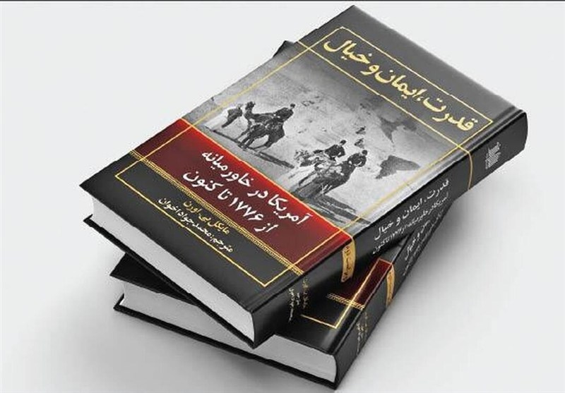 تاریخ جامع حضور امریکا در خاورمیانه منتشر شد